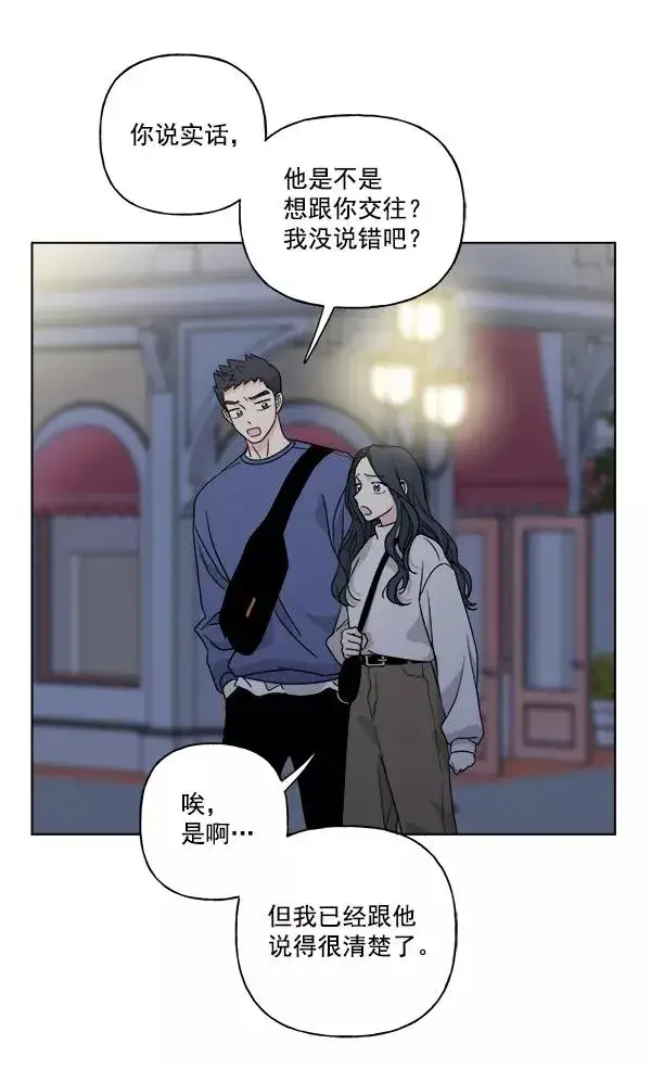 漫画《我的妈妈是校花》第42话第35张图