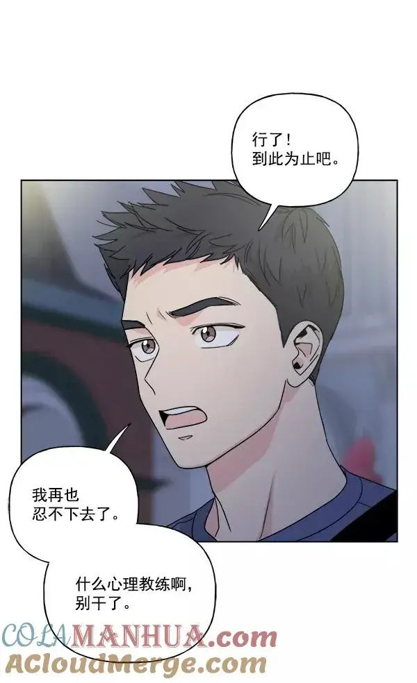 漫画《我的妈妈是校花》第42话第37张图