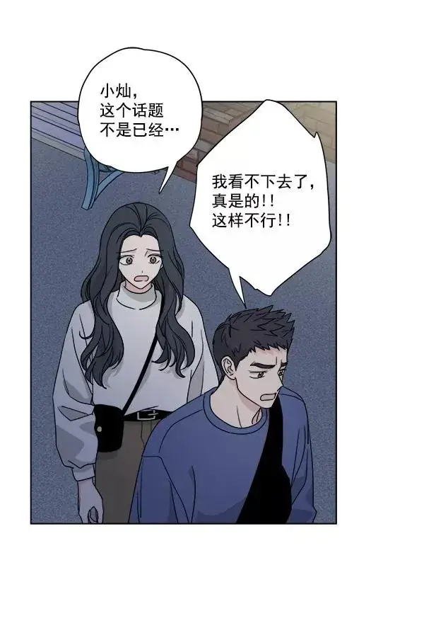 漫画《我的妈妈是校花》第42话第38张图