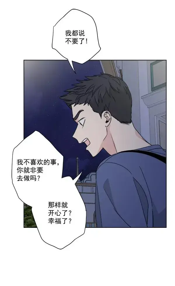 漫画《我的妈妈是校花》第42话第39张图