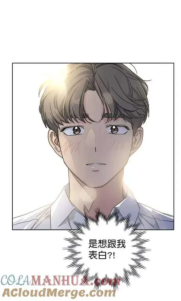 漫画《我的妈妈是校花》第42话第4张图