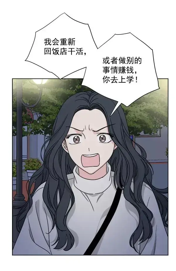漫画《我的妈妈是校花》第42话第41张图