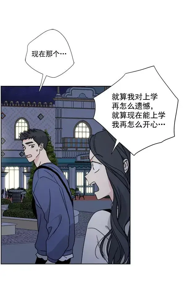 漫画《我的妈妈是校花》第42话第42张图