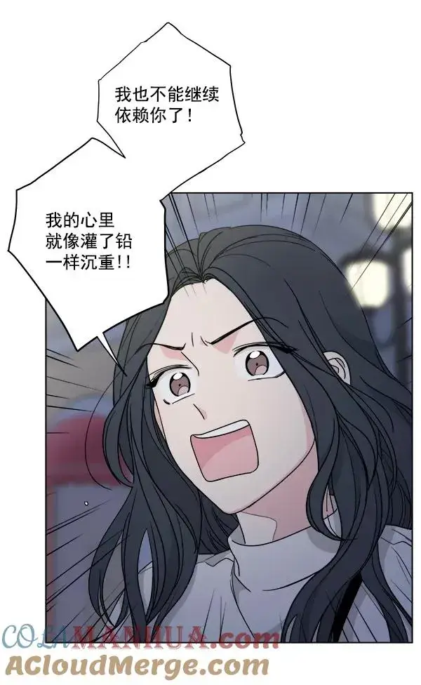 漫画《我的妈妈是校花》第42话第43张图