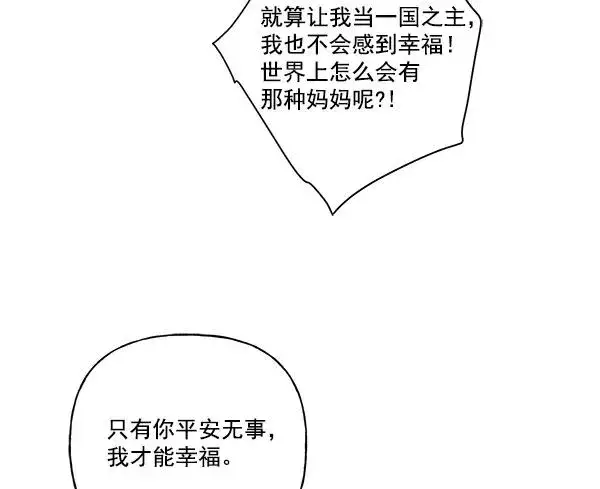 漫画《我的妈妈是校花》第42话第45张图