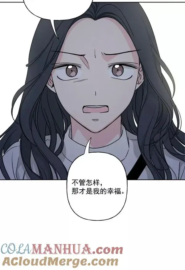 漫画《我的妈妈是校花》第42话第46张图
