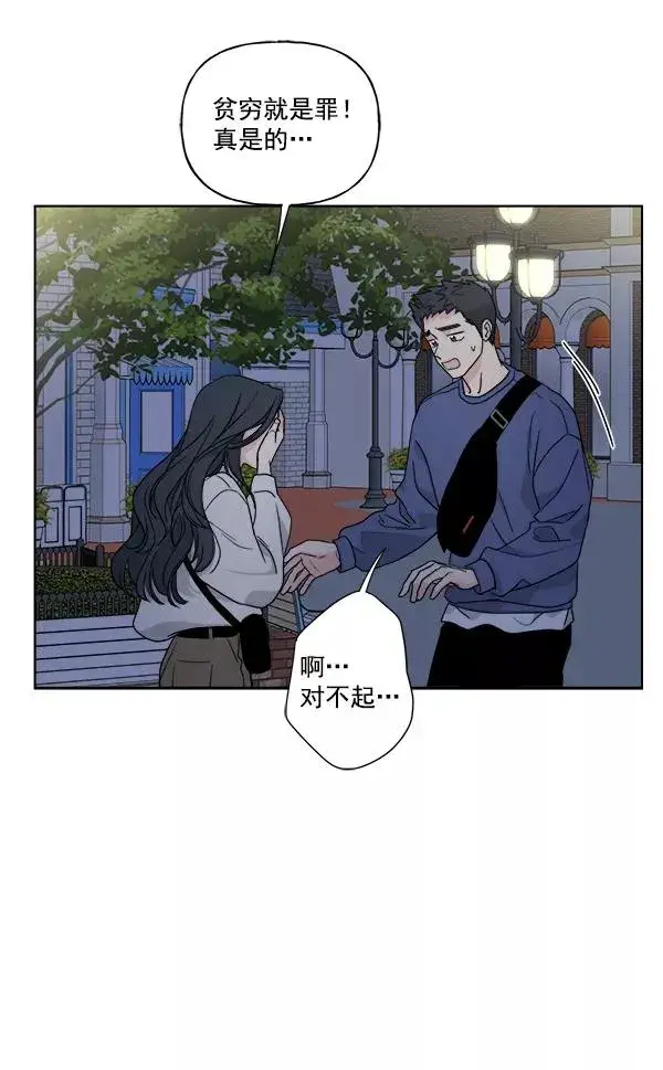 漫画《我的妈妈是校花》第42话第47张图