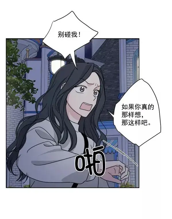 漫画《我的妈妈是校花》第42话第48张图