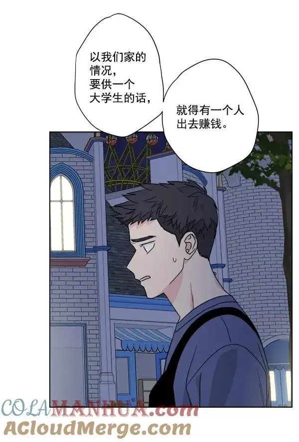 漫画《我的妈妈是校花》第42话第49张图
