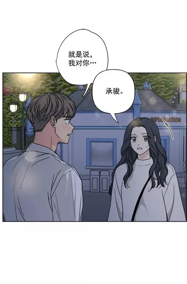 漫画《我的妈妈是校花》第42话第5张图