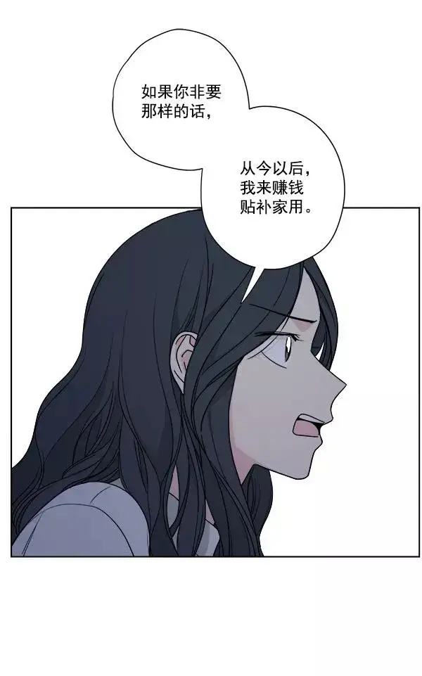 漫画《我的妈妈是校花》第42话第50张图