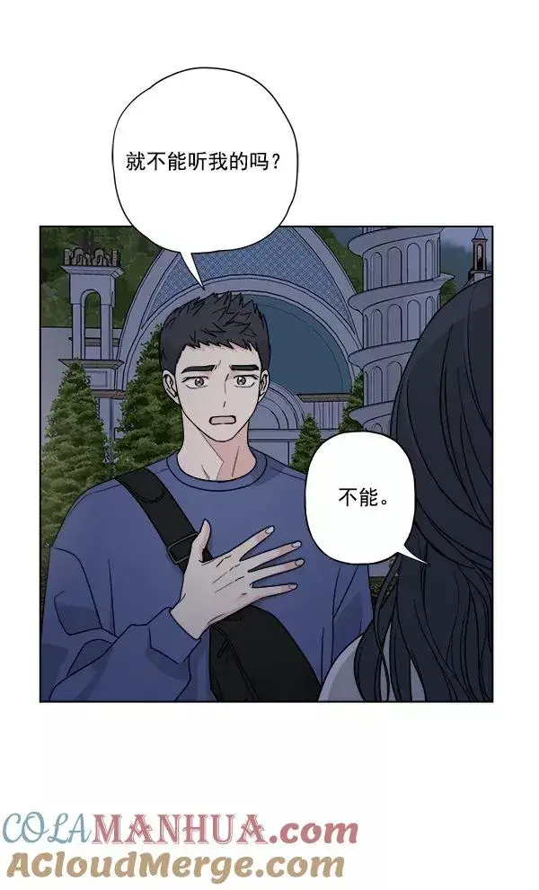 漫画《我的妈妈是校花》第42话第52张图