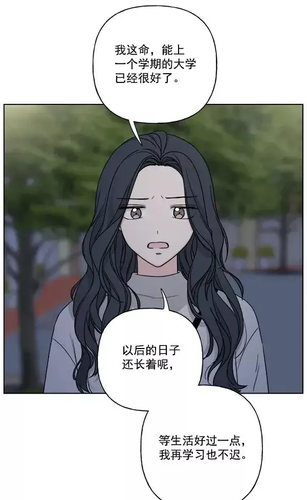 漫画《我的妈妈是校花》第42话第53张图