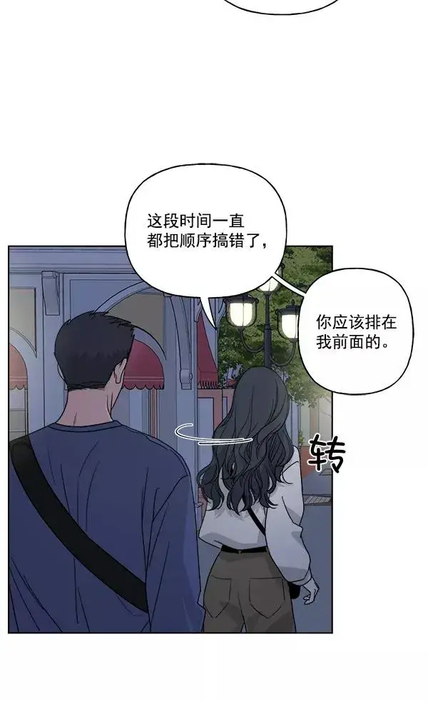漫画《我的妈妈是校花》第42话第54张图
