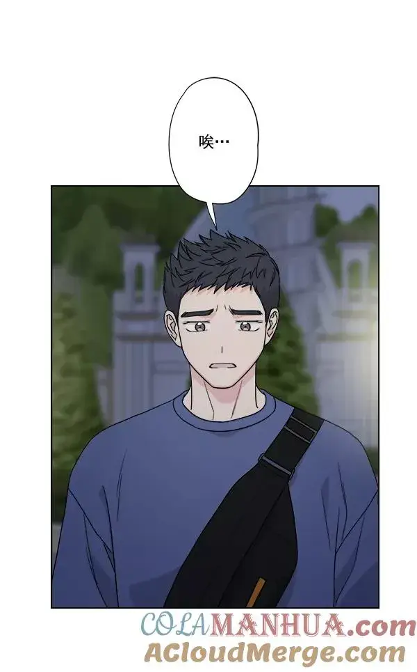 漫画《我的妈妈是校花》第42话第55张图