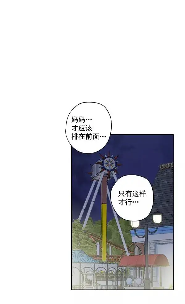 漫画《我的妈妈是校花》第42话第56张图