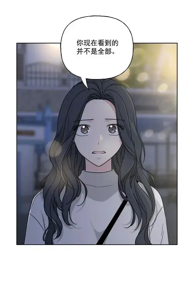 漫画《我的妈妈是校花》第42话第6张图