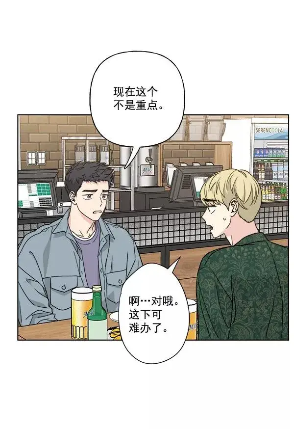 漫画《我的妈妈是校花》第42话第60张图