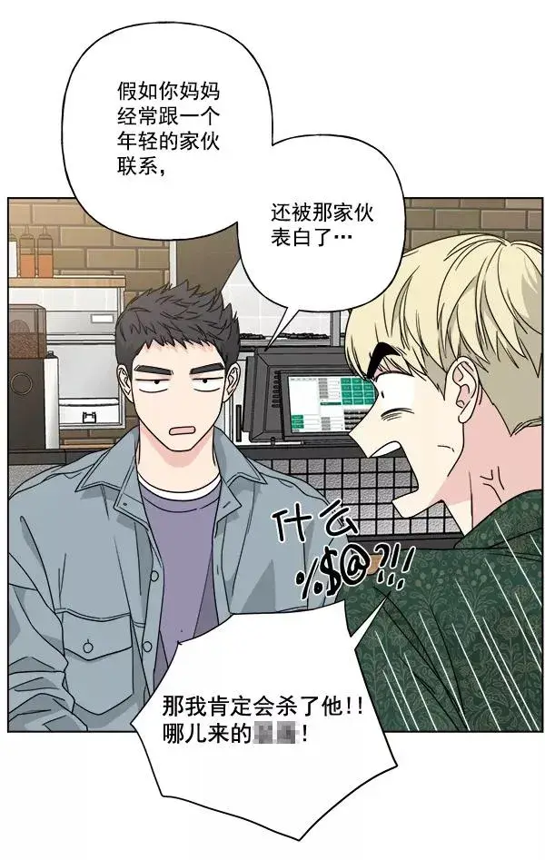 漫画《我的妈妈是校花》第42话第62张图