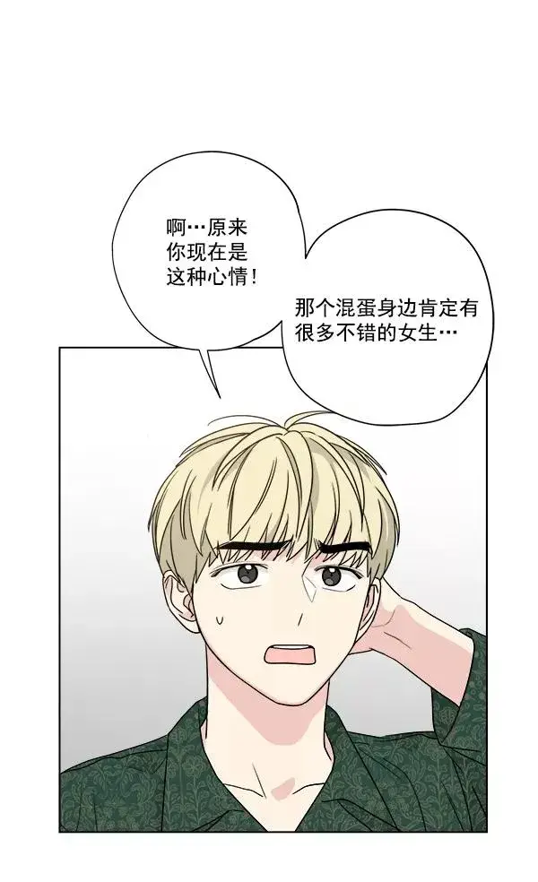 漫画《我的妈妈是校花》第42话第63张图