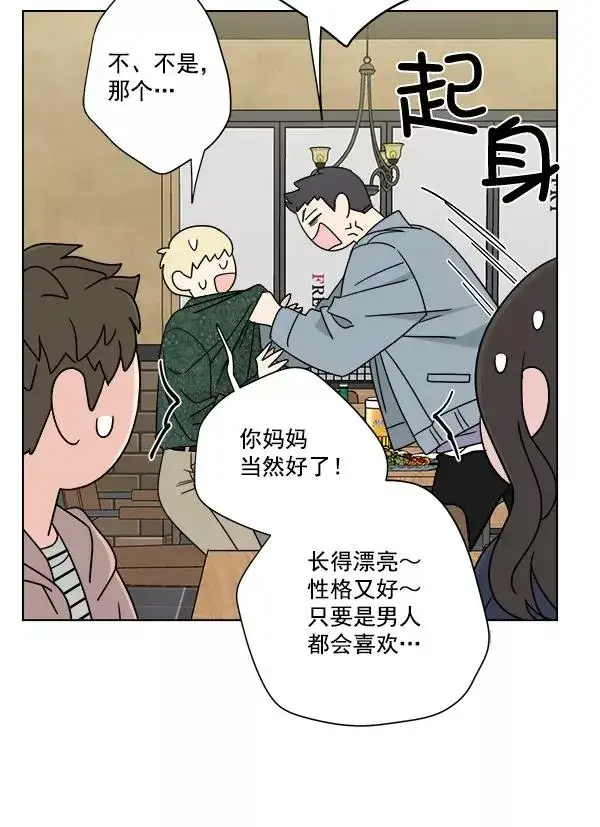 漫画《我的妈妈是校花》第42话第65张图