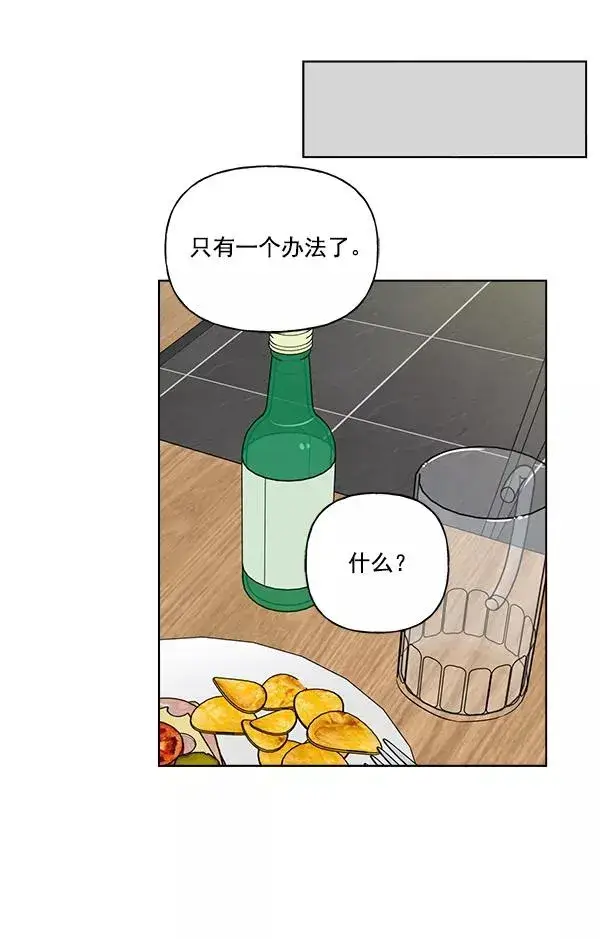 漫画《我的妈妈是校花》第42话第68张图