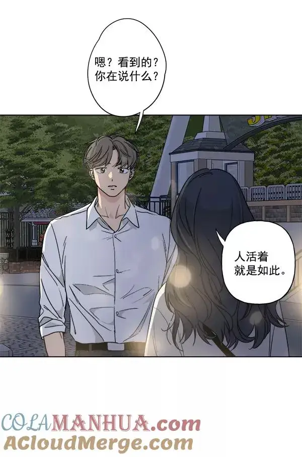 漫画《我的妈妈是校花》第42话第7张图