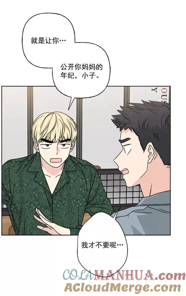 漫画《我的妈妈是校花》第42话第70张图