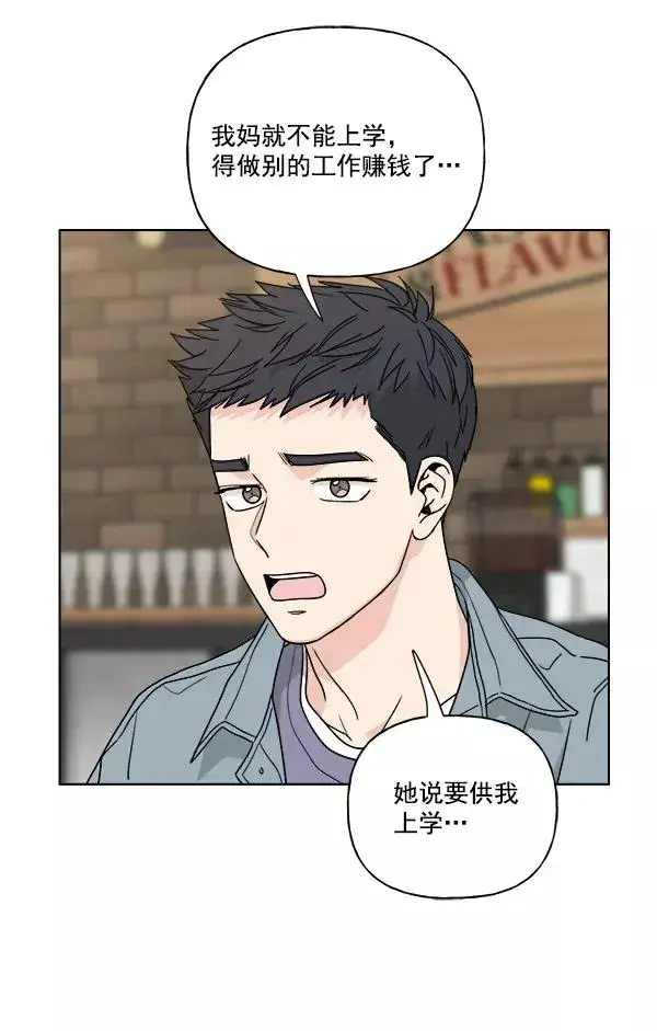 漫画《我的妈妈是校花》第42话第78张图