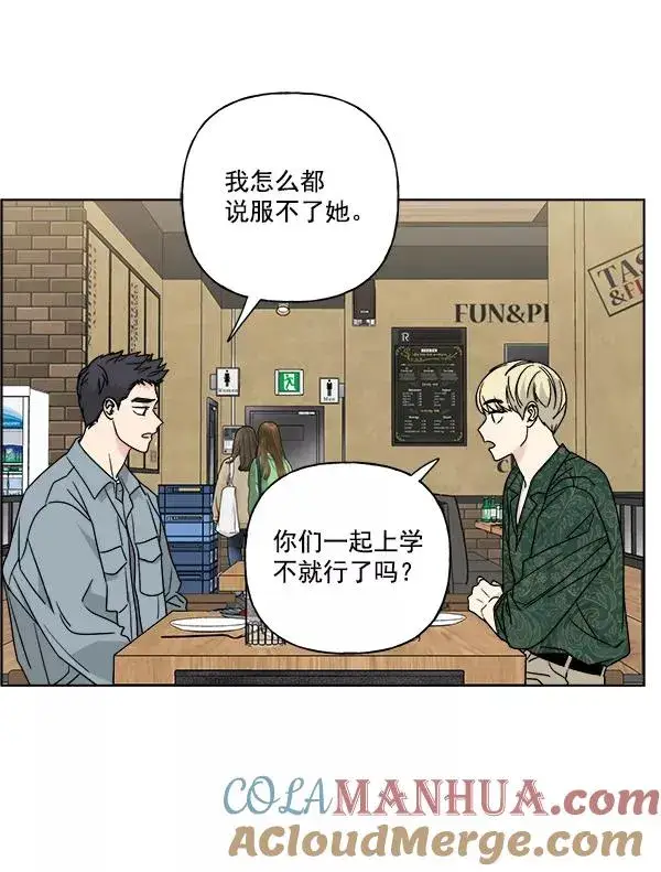 漫画《我的妈妈是校花》第42话第79张图