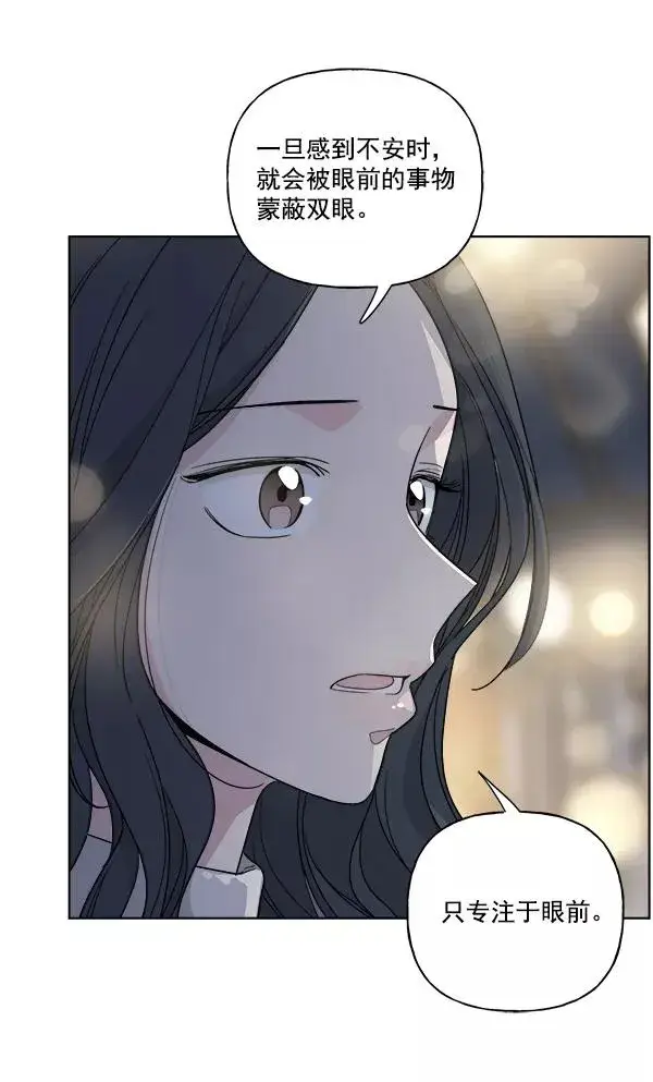 漫画《我的妈妈是校花》第42话第8张图