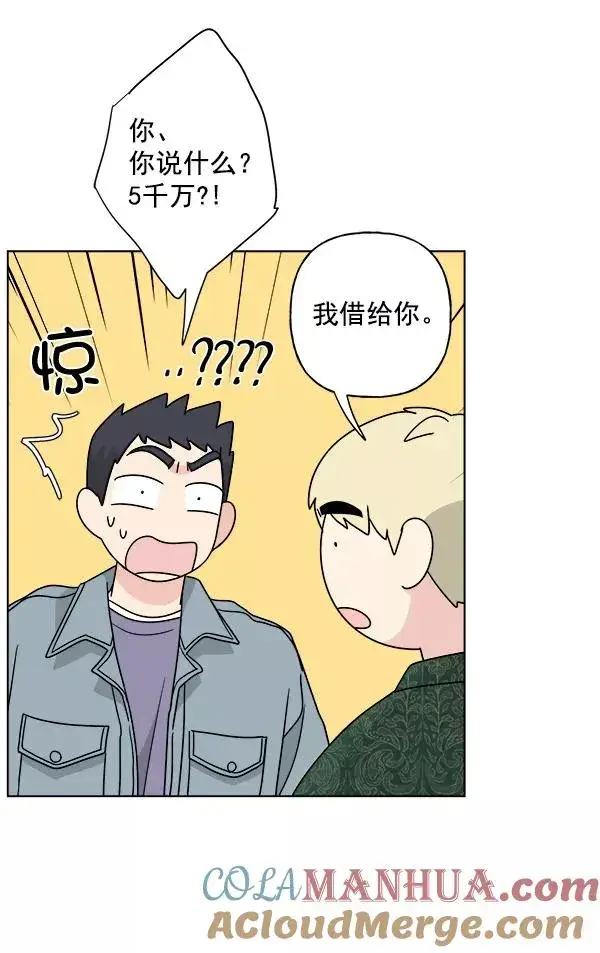 漫画《我的妈妈是校花》第42话第82张图