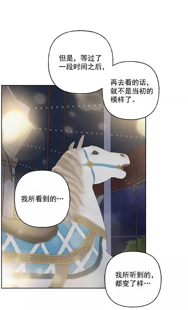 漫画《我的妈妈是校花》第42话第9张图