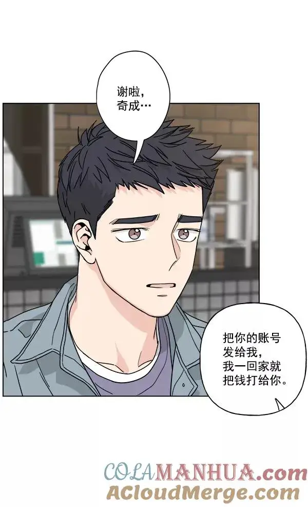 漫画《我的妈妈是校花》第43话第10张图