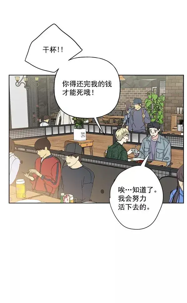 漫画《我的妈妈是校花》第43话第11张图