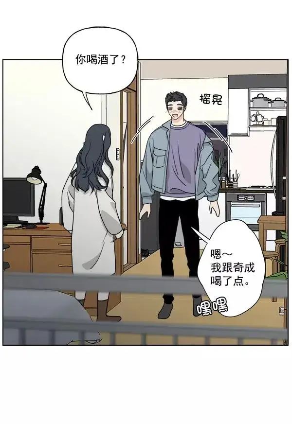 漫画《我的妈妈是校花》第43话第14张图