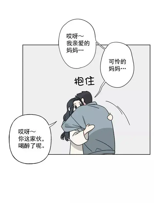 漫画《我的妈妈是校花》第43话第15张图