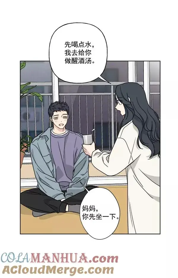 漫画《我的妈妈是校花》第43话第16张图