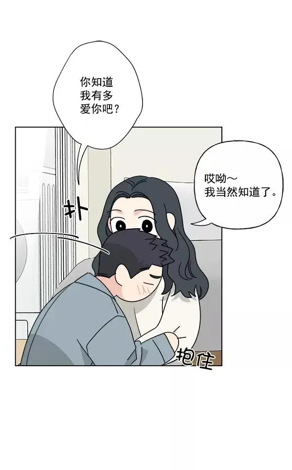 漫画《我的妈妈是校花》第43话第17张图