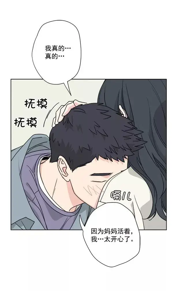 漫画《我的妈妈是校花》第43话第18张图