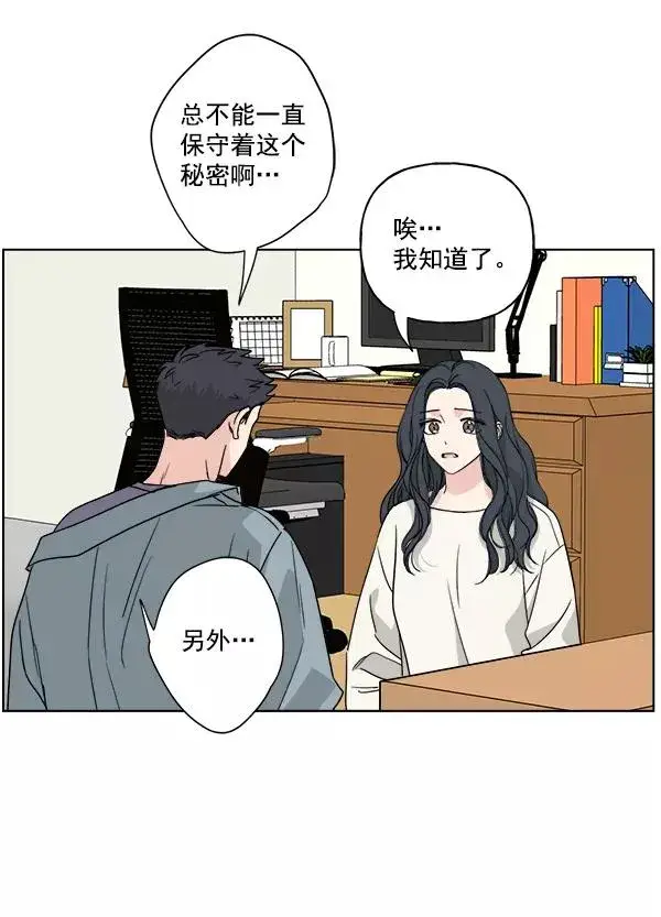 漫画《我的妈妈是校花》第43话第21张图