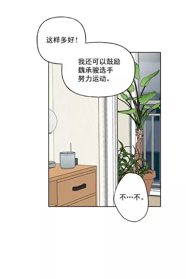 漫画《我的妈妈是校花》第43话第24张图