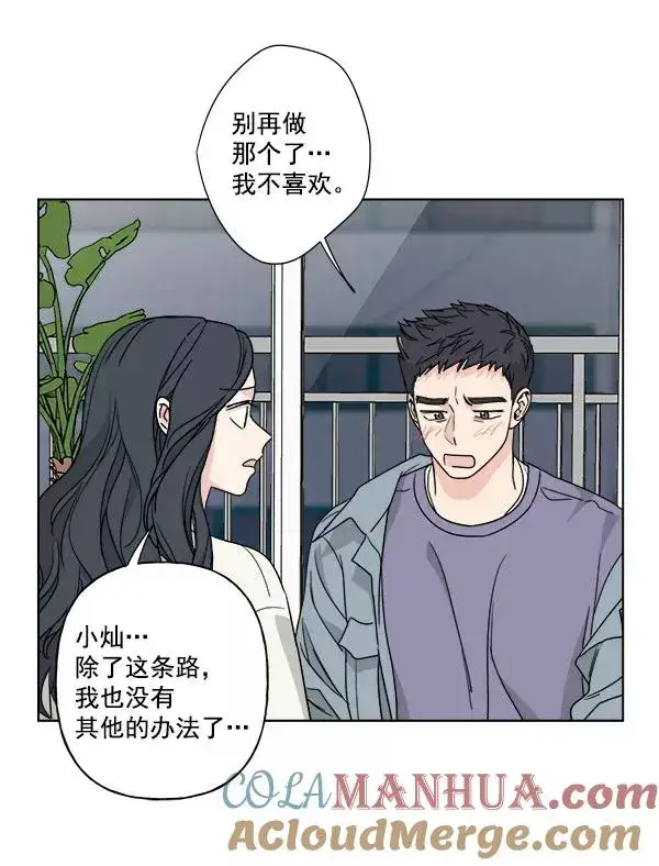 漫画《我的妈妈是校花》第43话第25张图