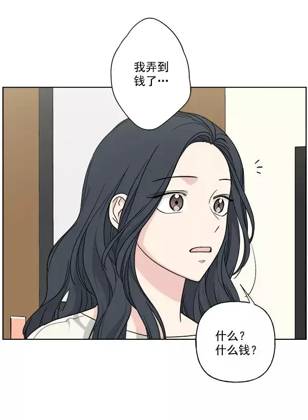 漫画《我的妈妈是校花》第43话第26张图