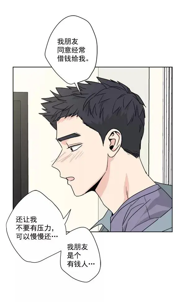 漫画《我的妈妈是校花》第43话第27张图