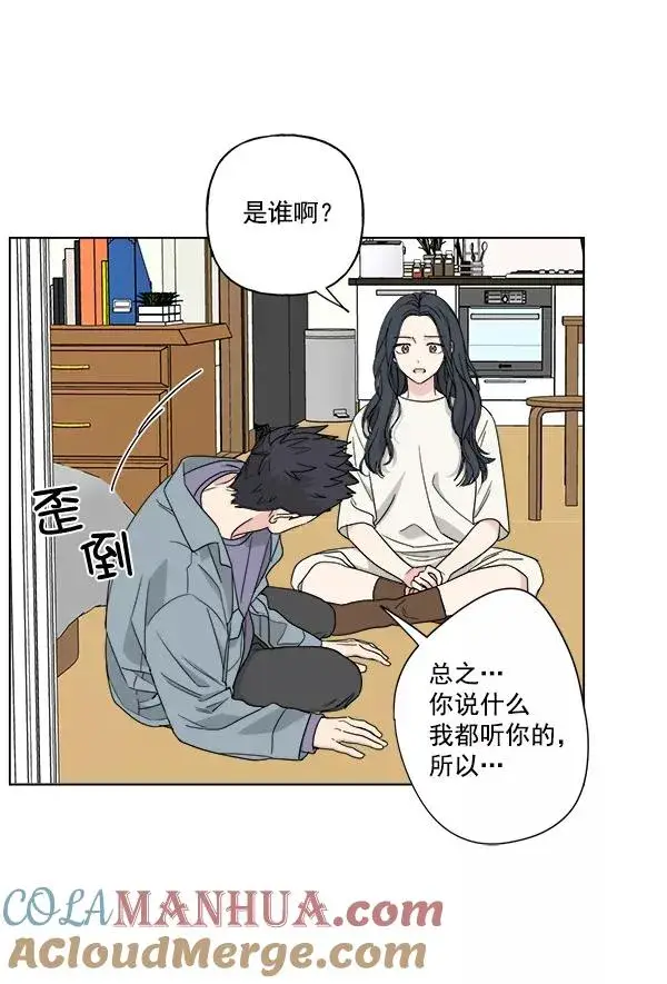 漫画《我的妈妈是校花》第43话第28张图