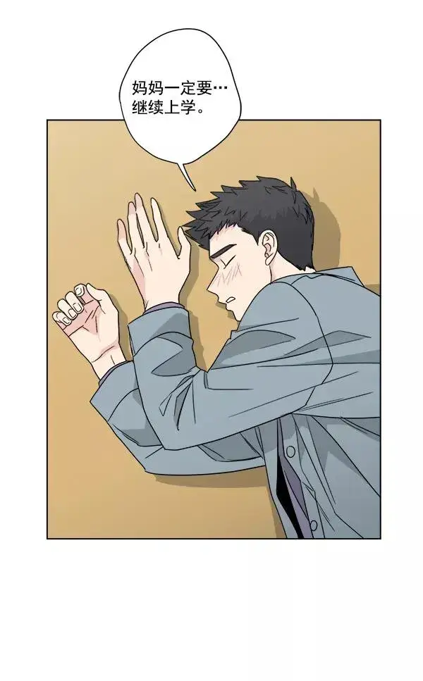 漫画《我的妈妈是校花》第43话第29张图