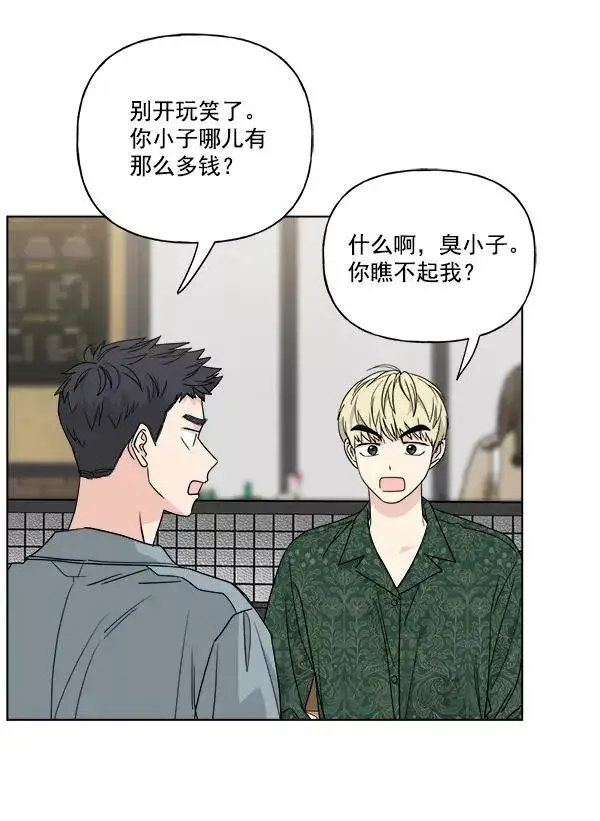 漫画《我的妈妈是校花》第43话第3张图