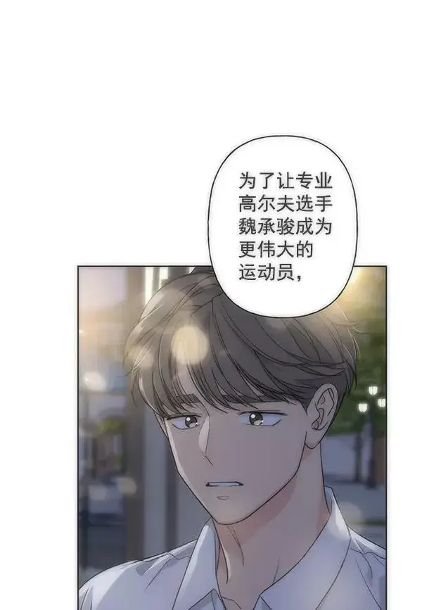 漫画《我的妈妈是校花》第43话第38张图