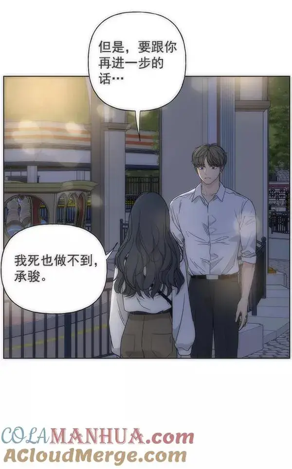 漫画《我的妈妈是校花》第43话第40张图